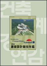 обложка книги Architecture Competition Annual I - 2004 книга Architecture Competition Annual I - 2004, автор: